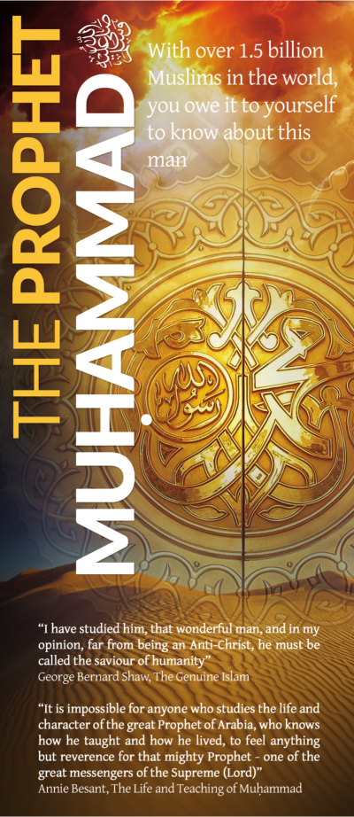 The Prophet Muhammad ﷺ